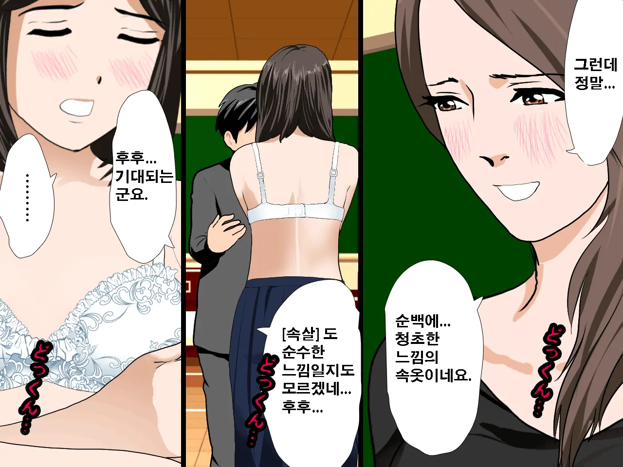Saimin Seikyouiku 10 | 최면성교육 제10화